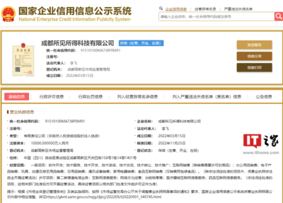 抖音子公司拓展醫(yī)療信息服務(wù)版圖，新增藥品與醫(yī)療器械互聯(lián)網(wǎng)服務(wù)許可
